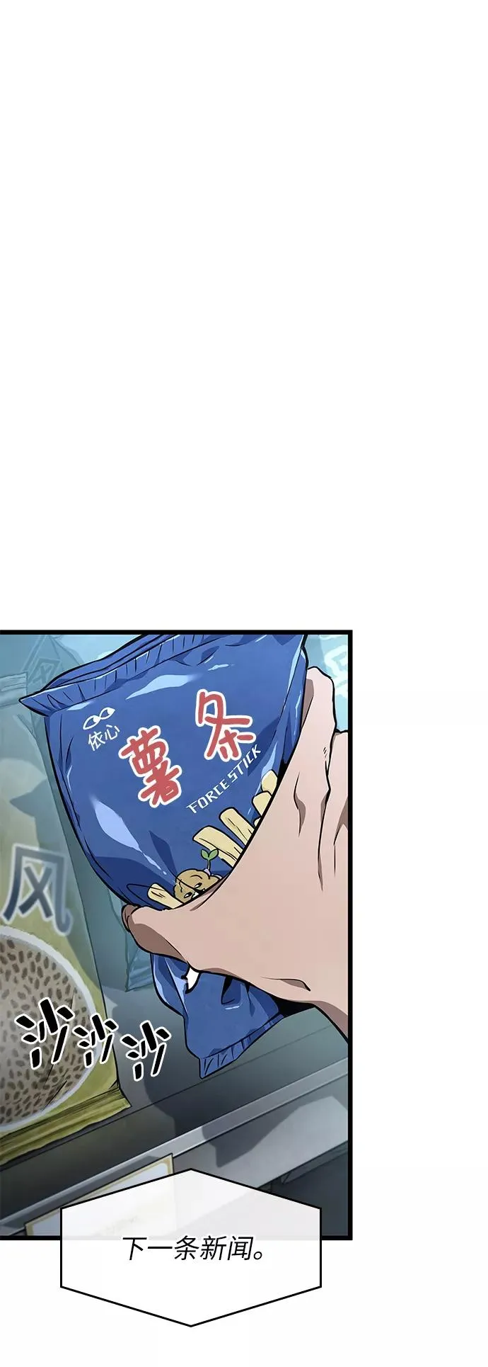 第1话 第3页