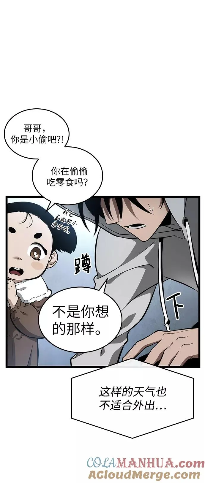 第1话 第5页