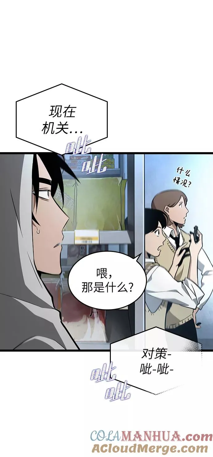 第1话 第9页
