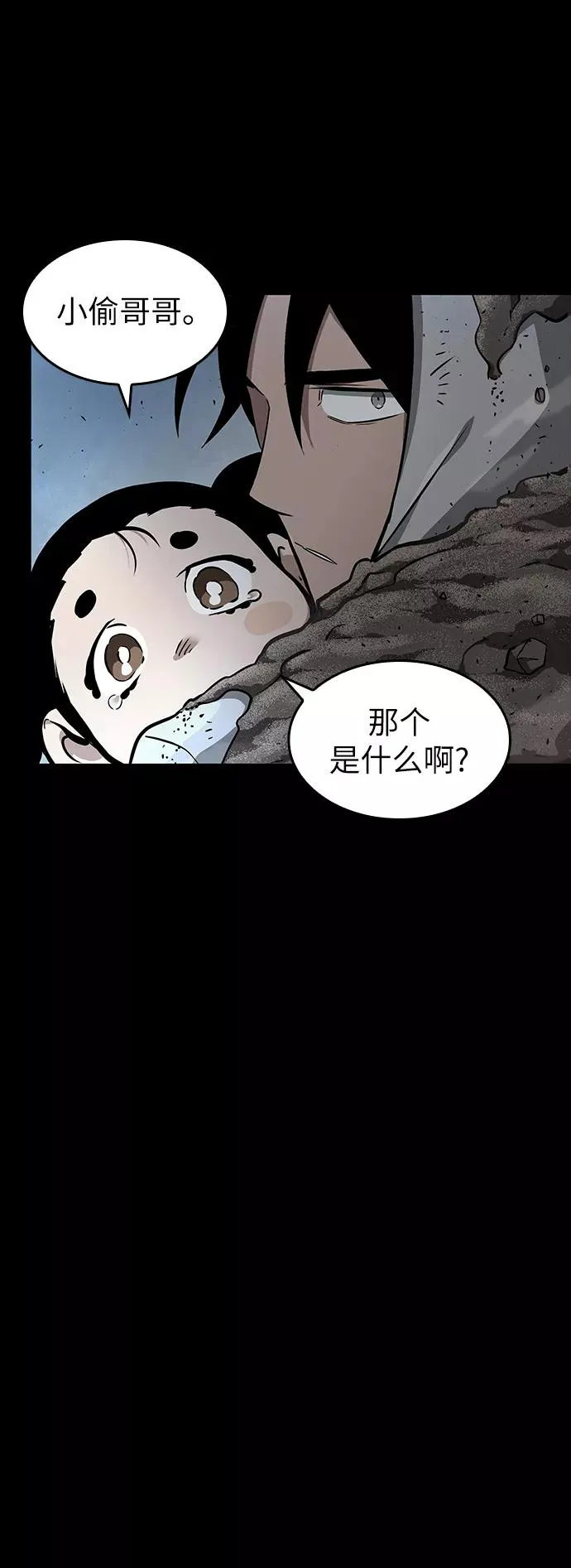 第1话 第18页