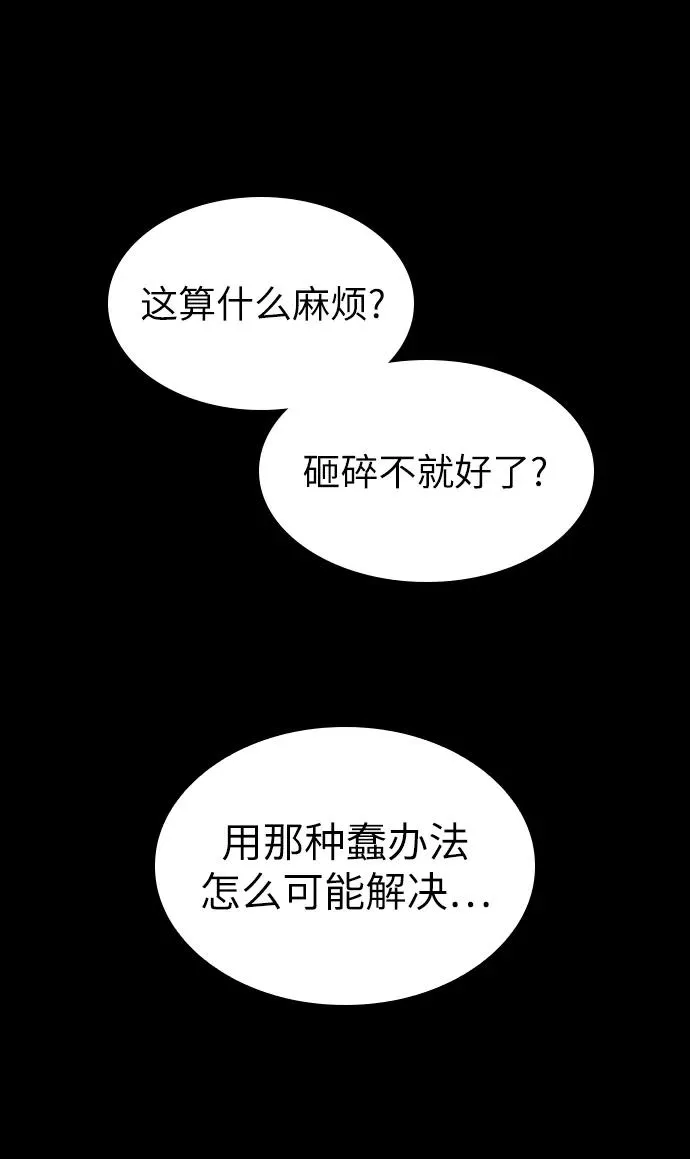 第1话 第68页