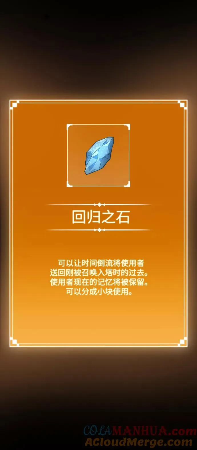 第1话 第73页