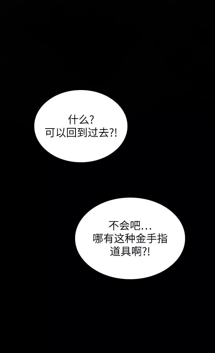 第1话 第74页