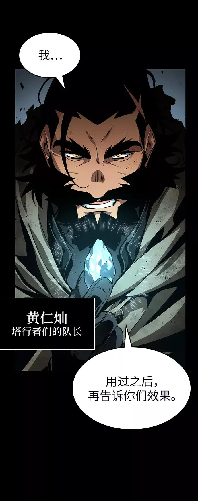 第1话 第76页