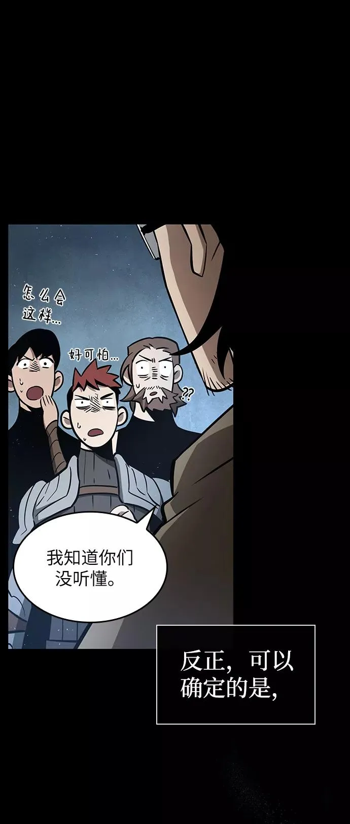 第1话 第87页