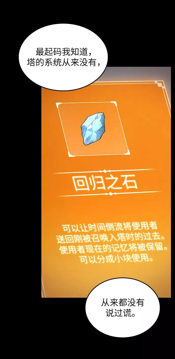 第1话 第90页