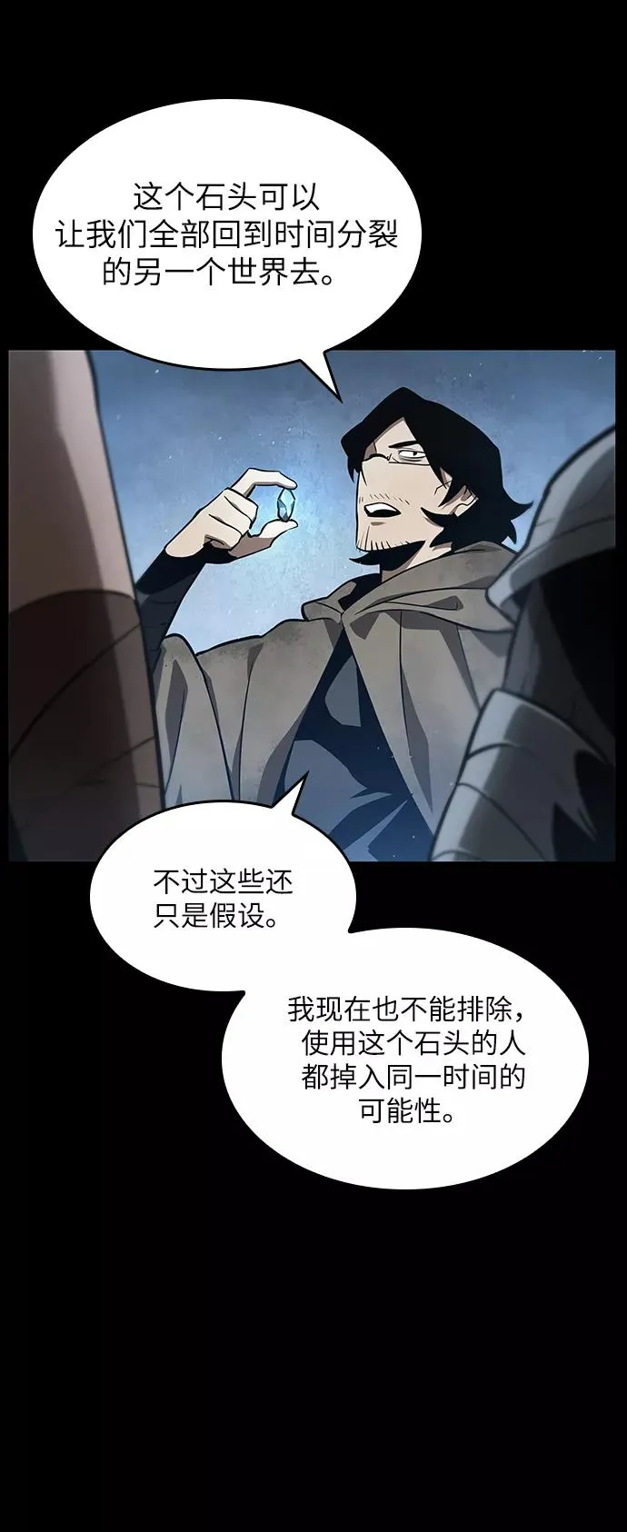 第1话 第91页