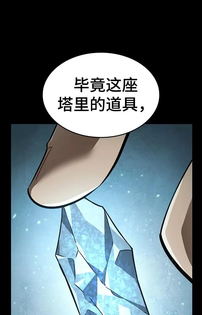 第1话 第92页