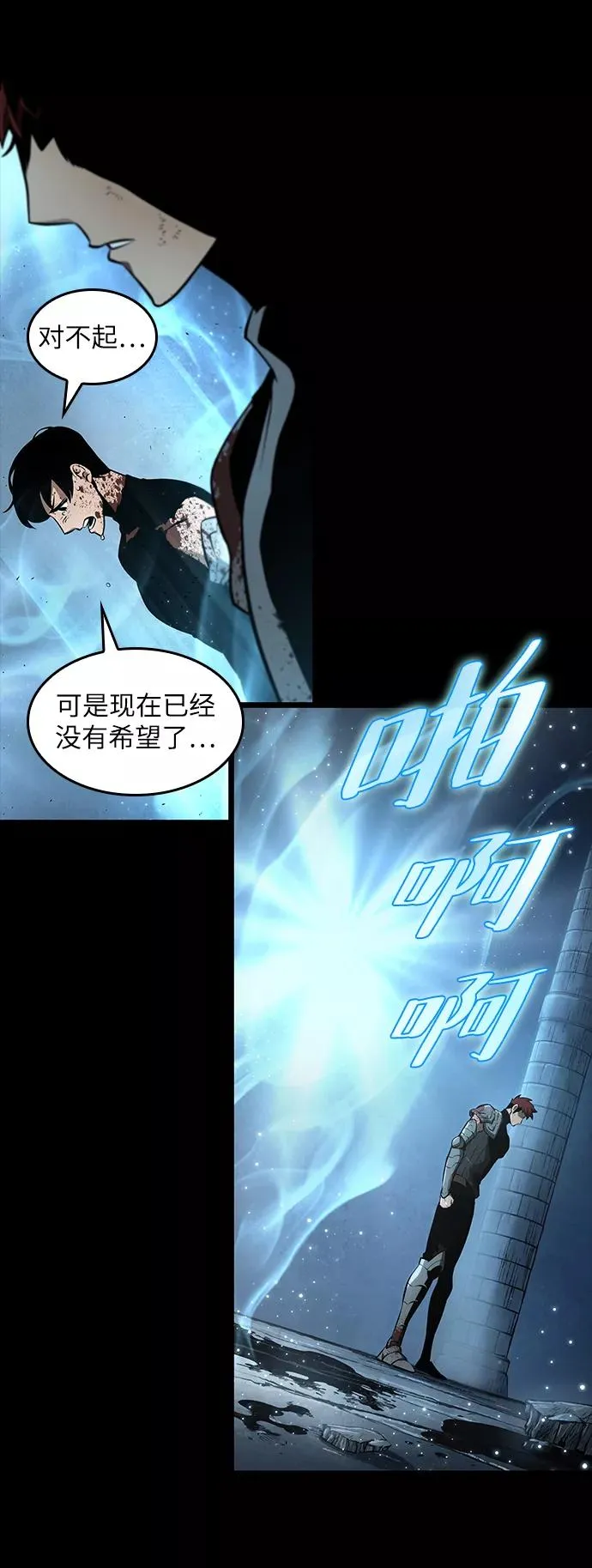 第1话 第114页