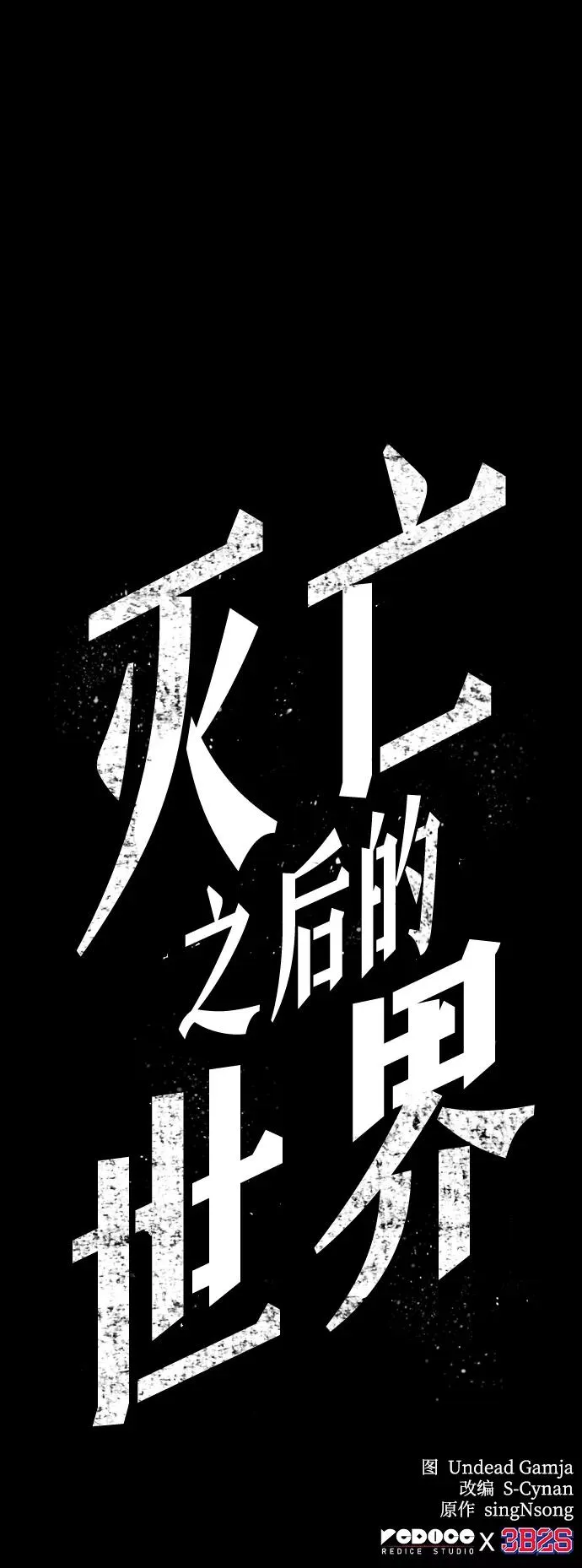 第1话 第143页