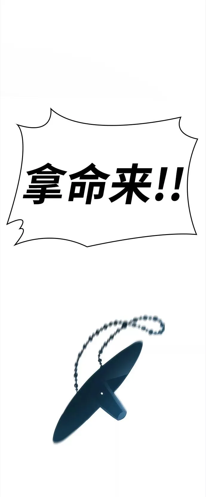 第2话 第16页