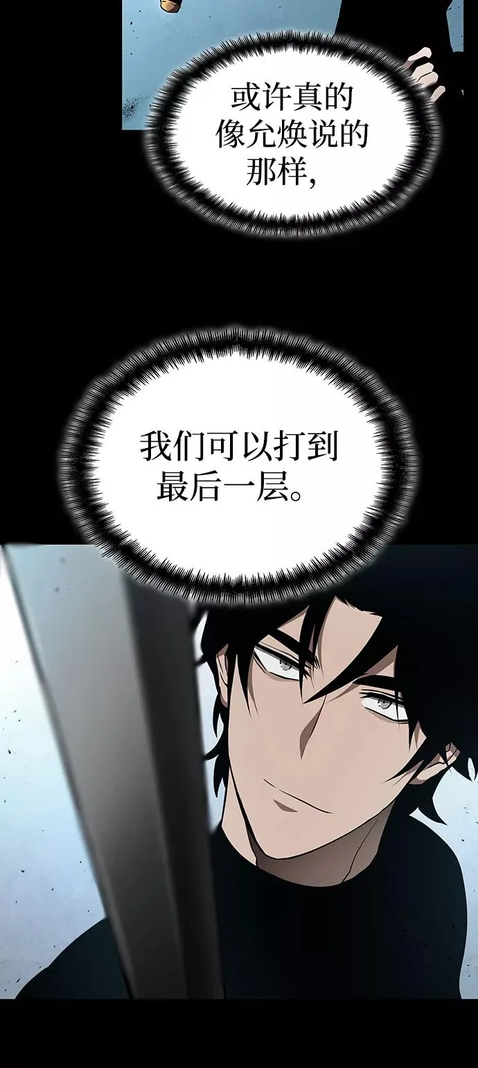 第2话 第26页