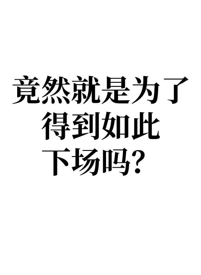 第2话 第47页