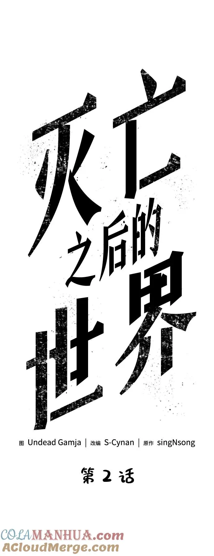 第2话 第89页