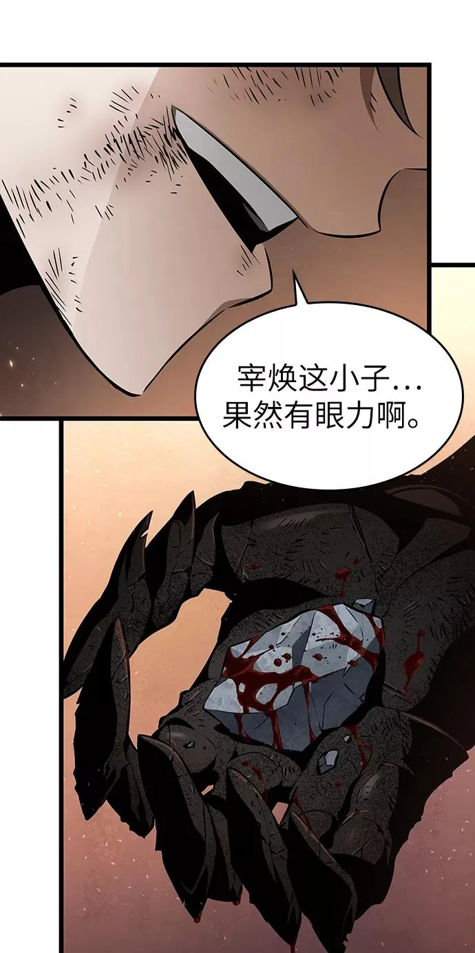 第2话 第110页