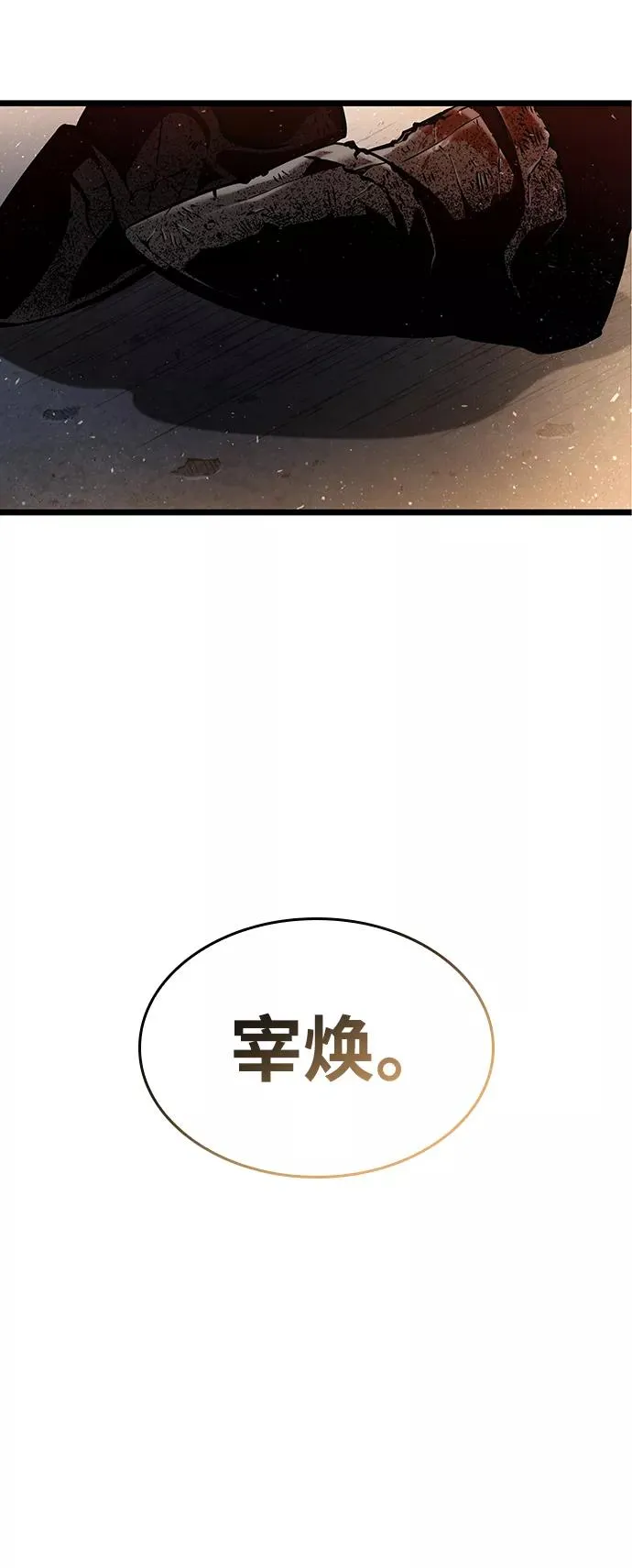 第2话 第118页