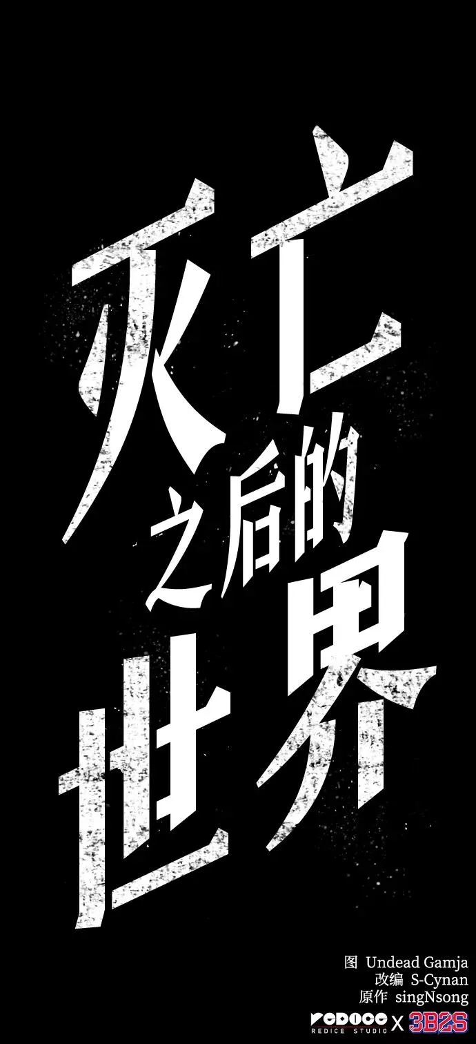 第2话 第134页