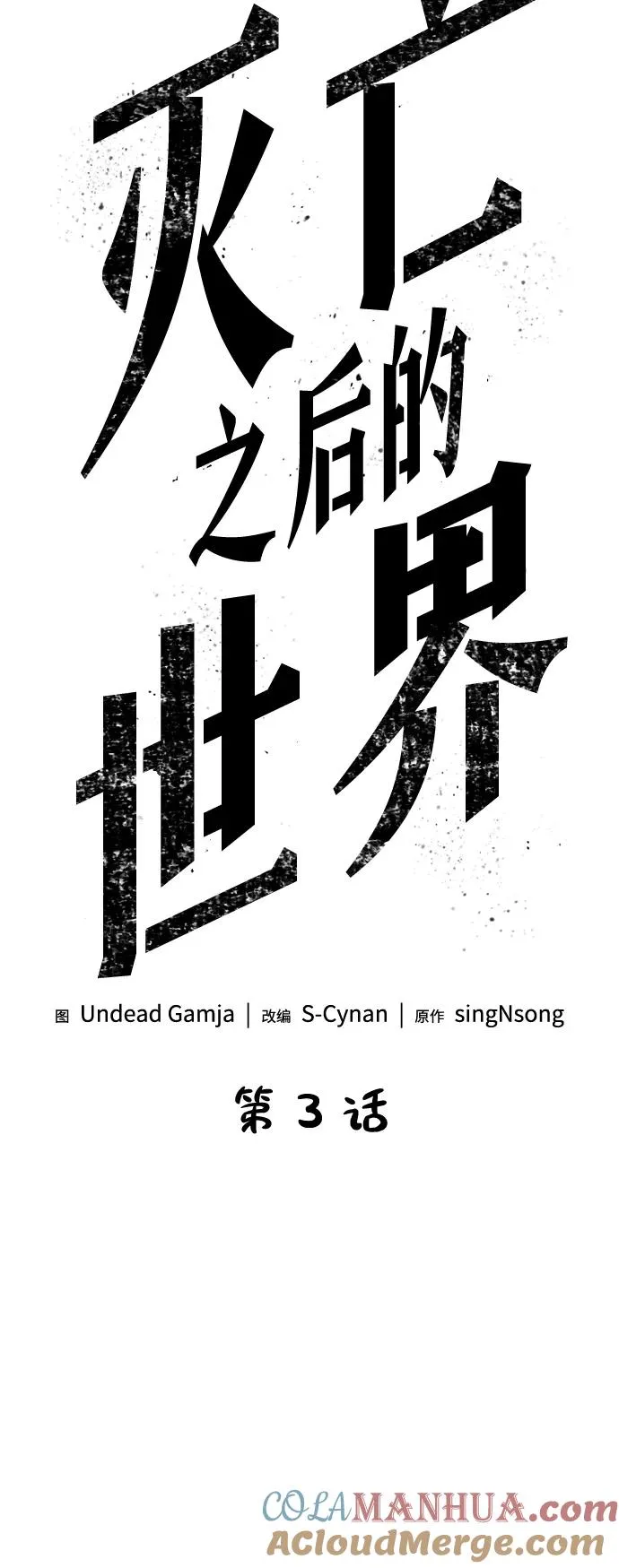 第3话 第16页