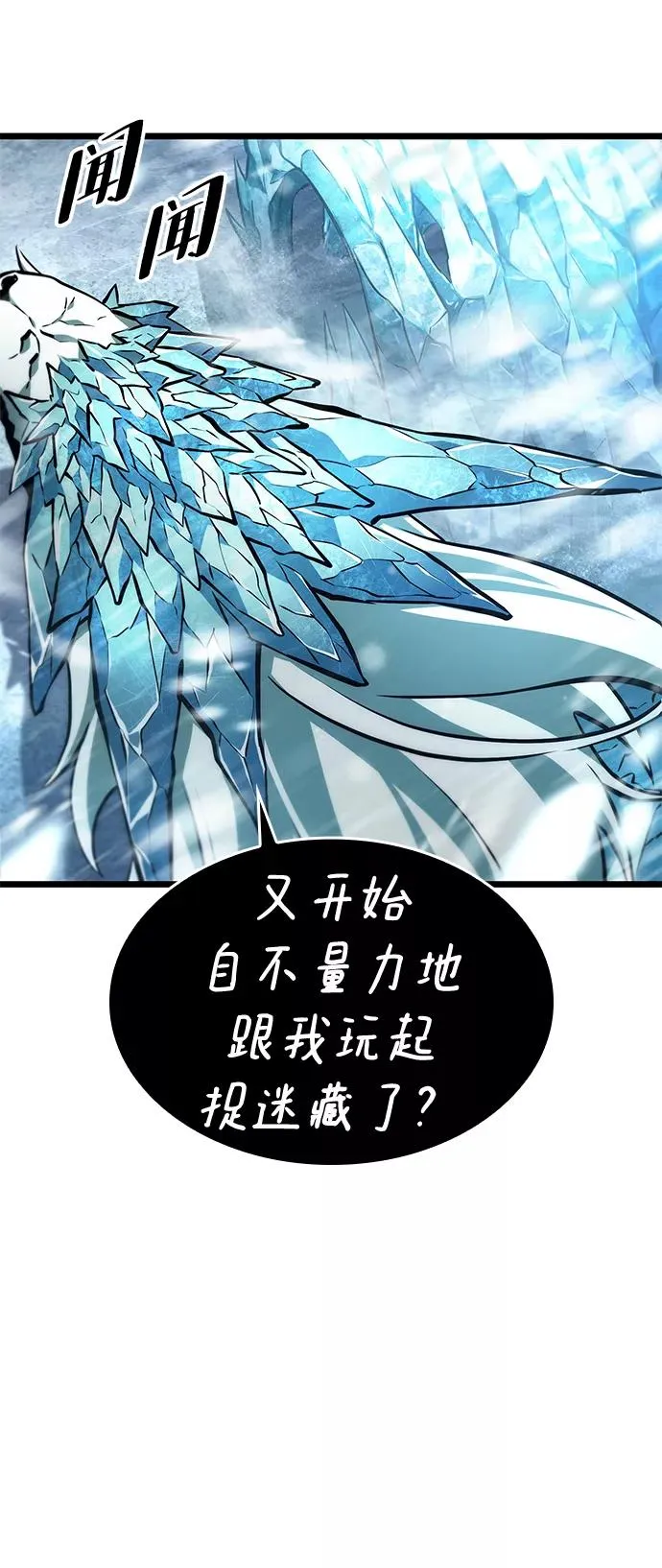第3话 第20页