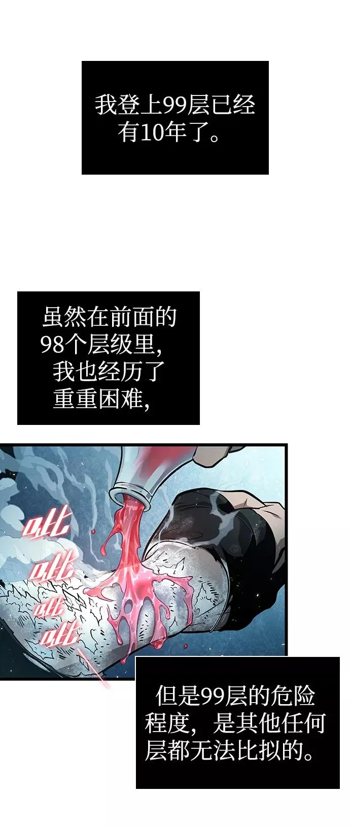 第3话 第23页
