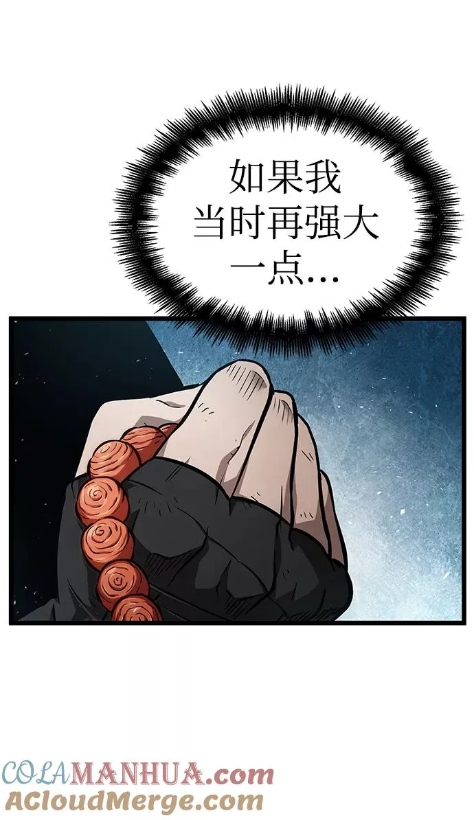第3话 第37页