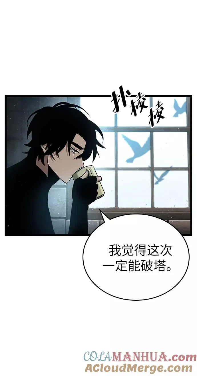 第3话 第43页