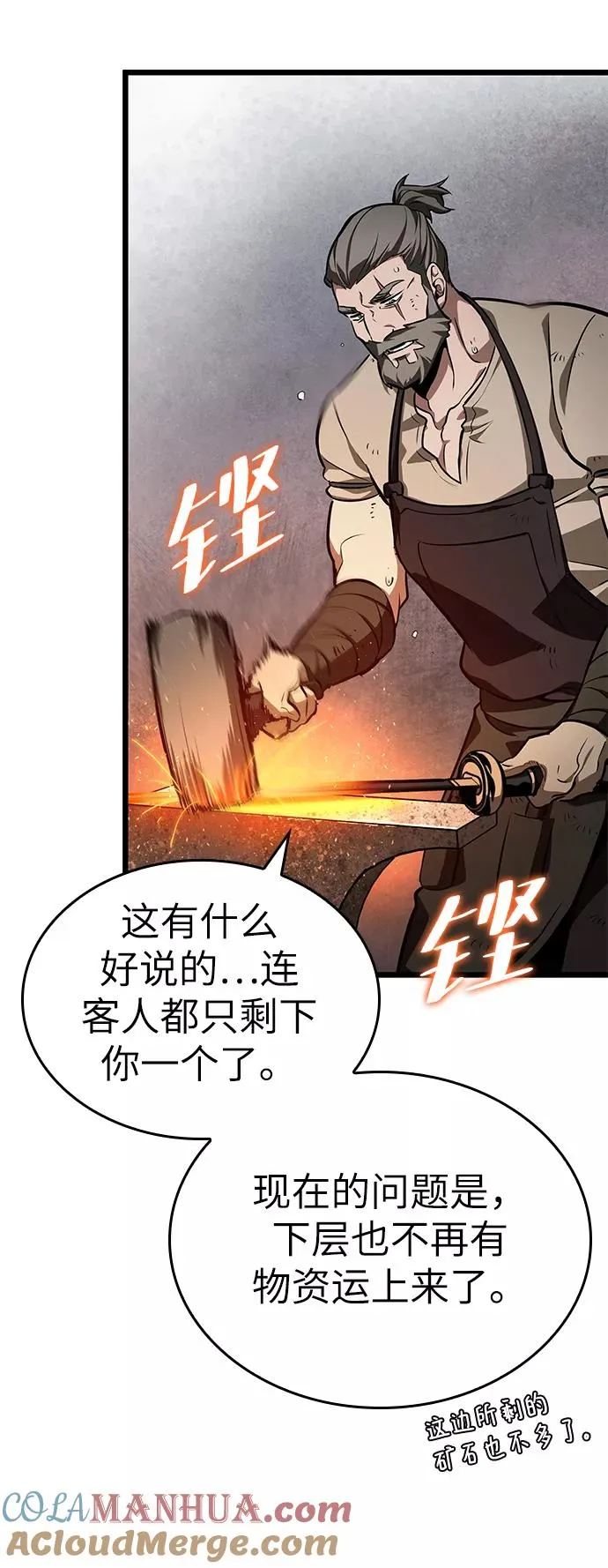 第3话 第52页