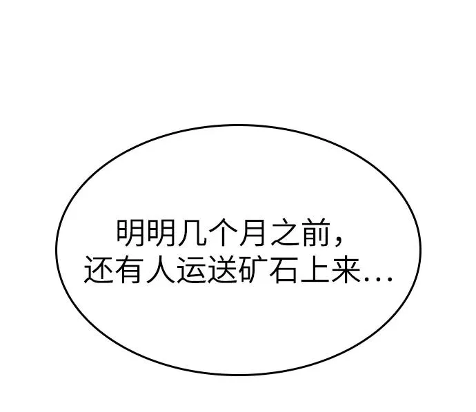 第3话 第53页
