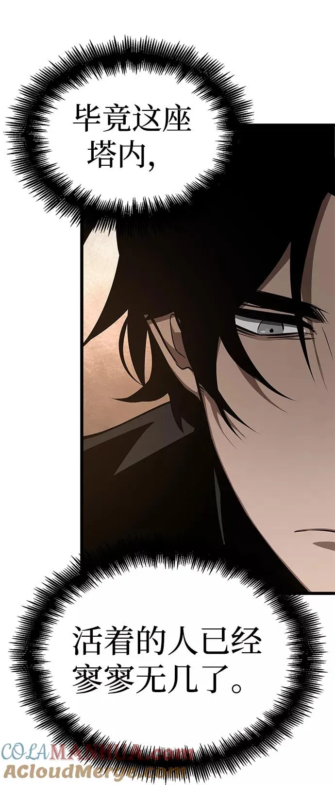 第3话 第55页