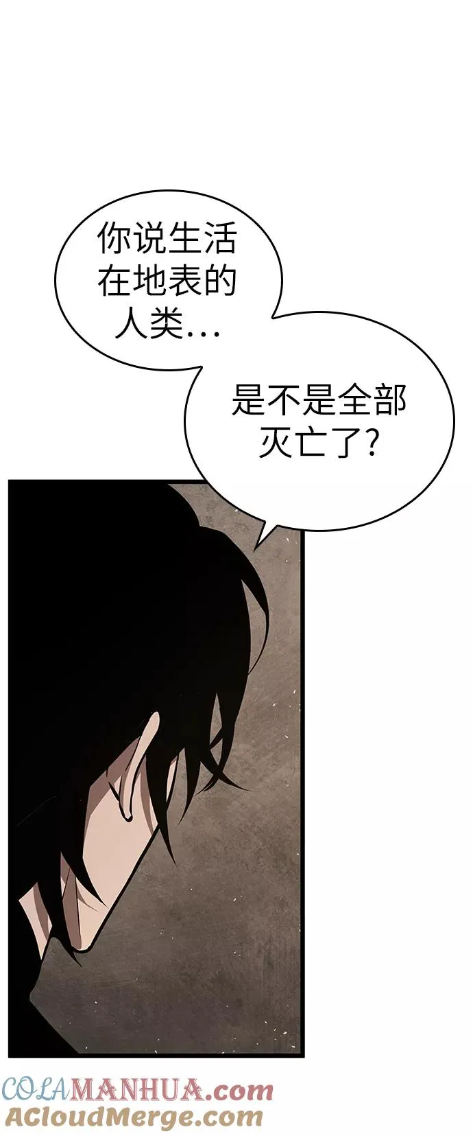 第3话 第58页