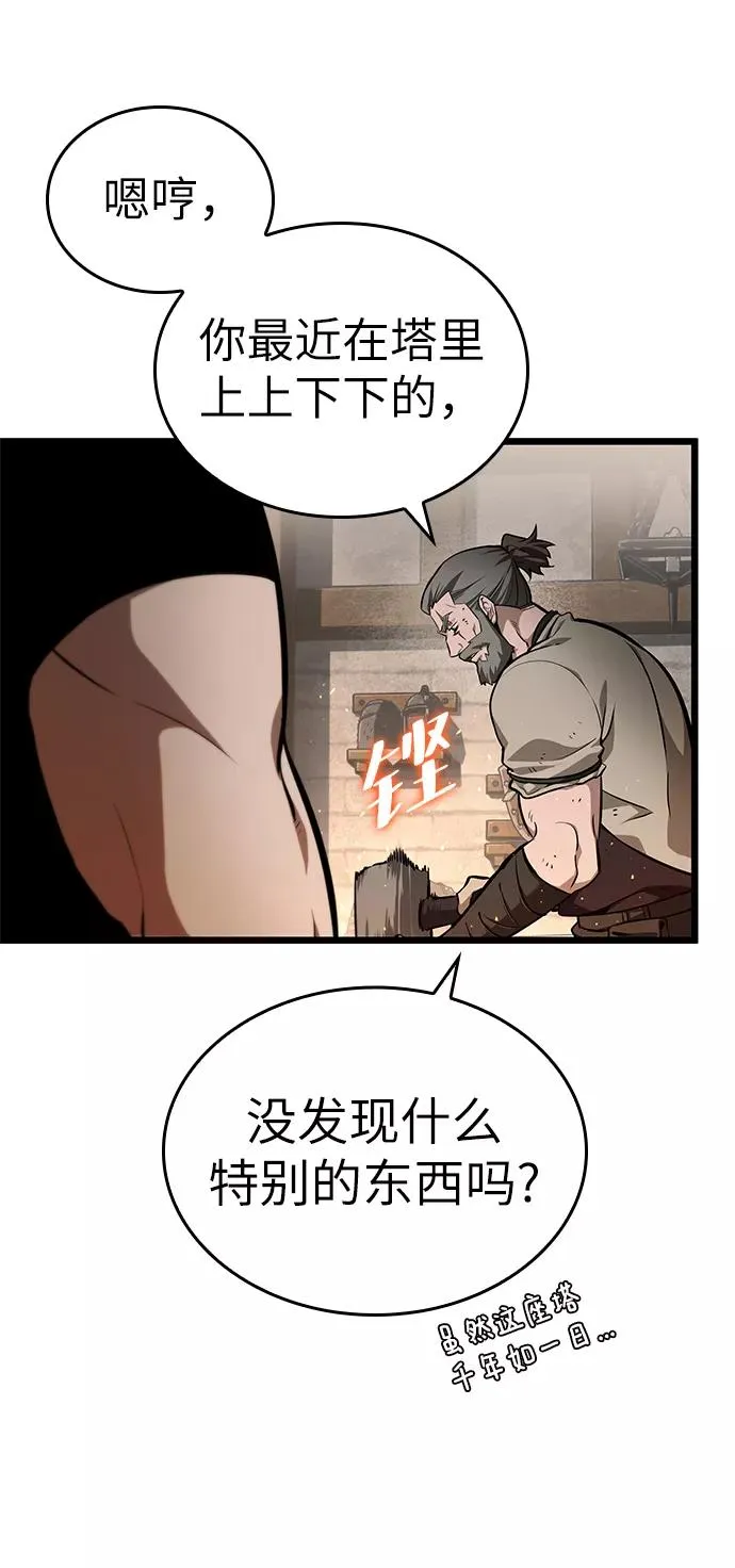 第3话 第60页