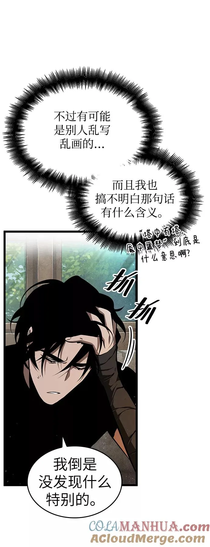 第3话 第64页
