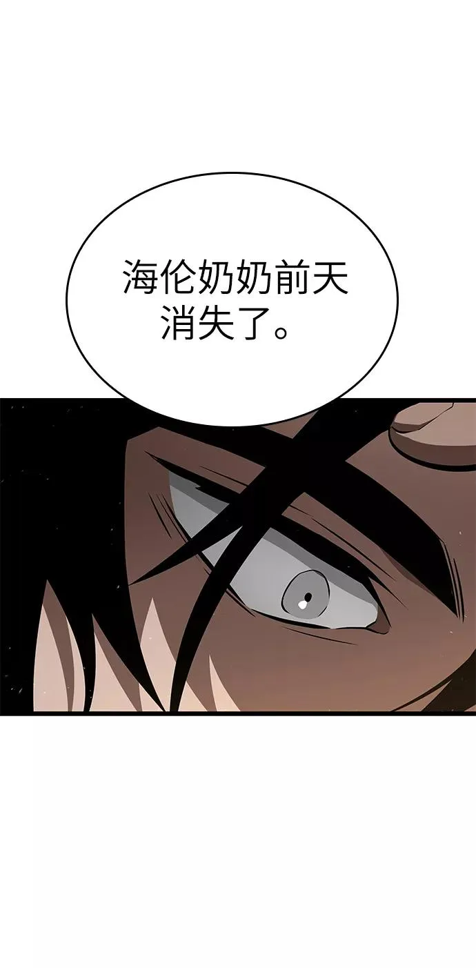 第3话 第65页