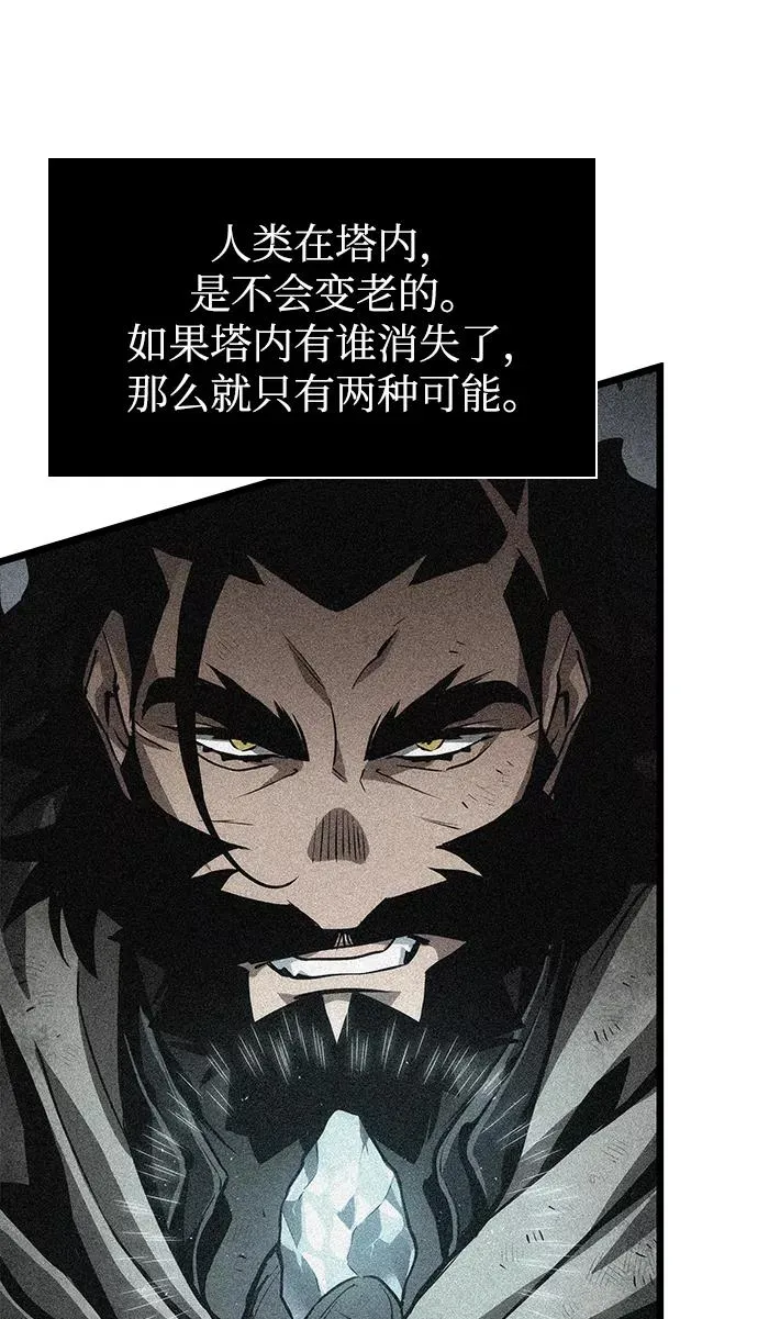 第3话 第66页