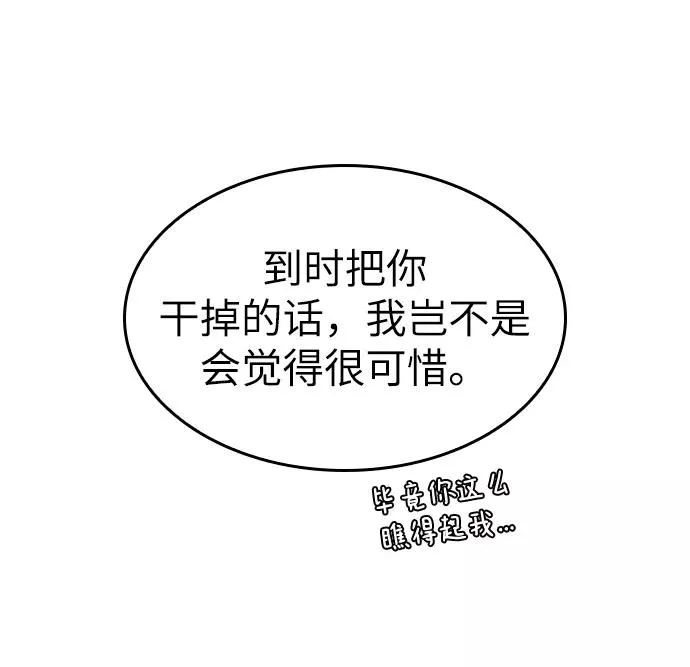 第3话 第84页
