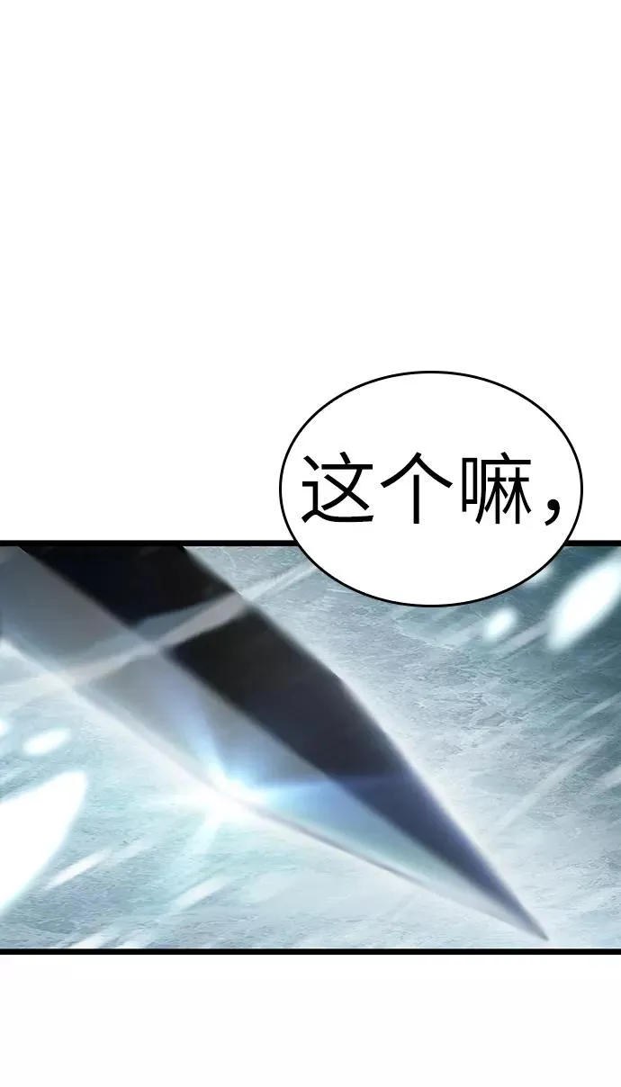 第3话 第86页