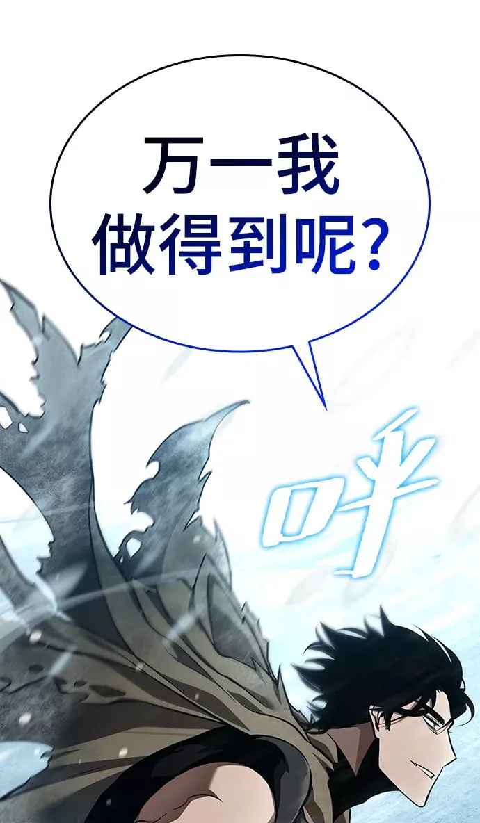 第3话 第87页