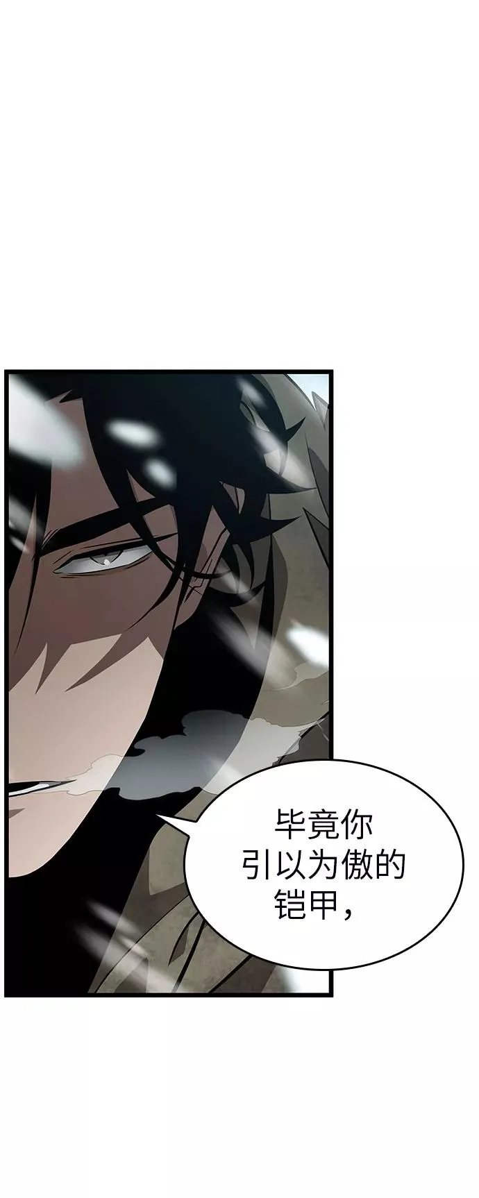 第3话 第90页