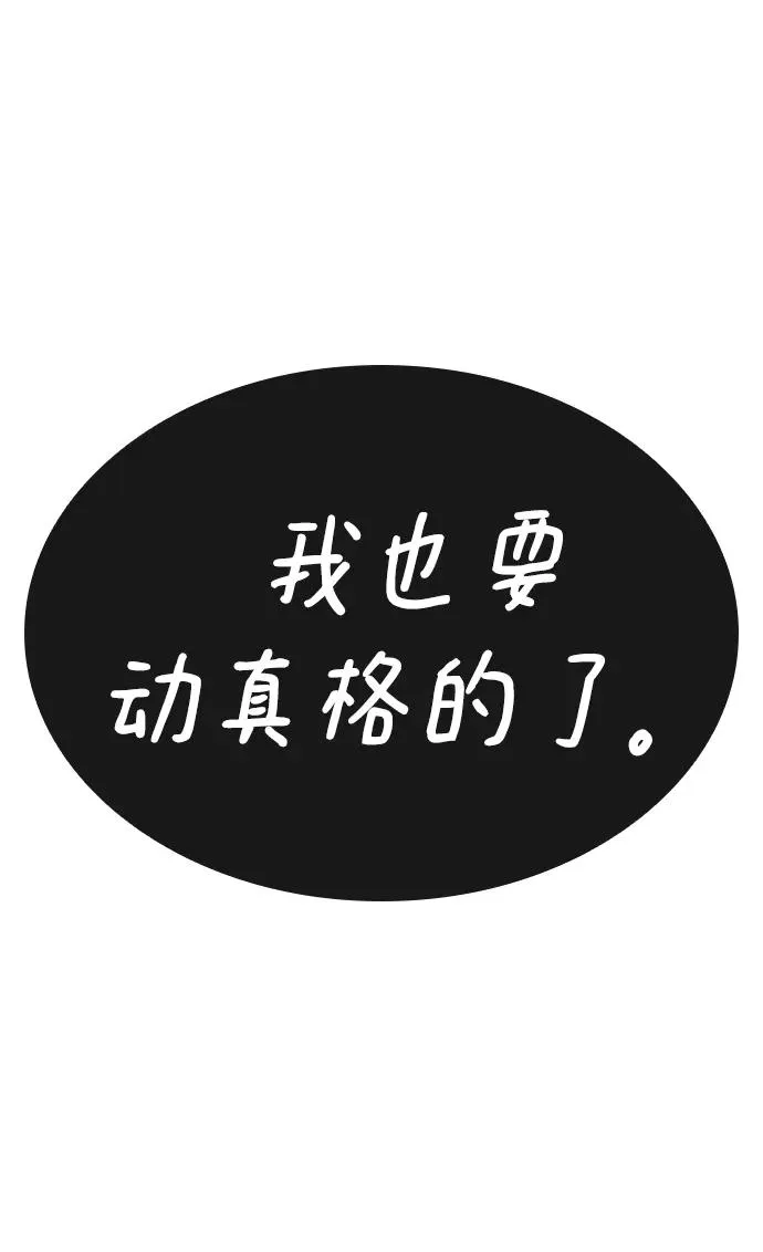 第3话 第93页