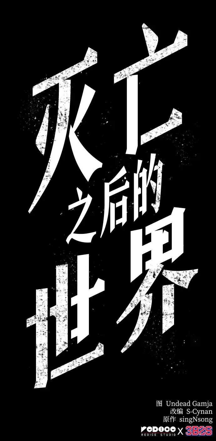 第3话 第98页