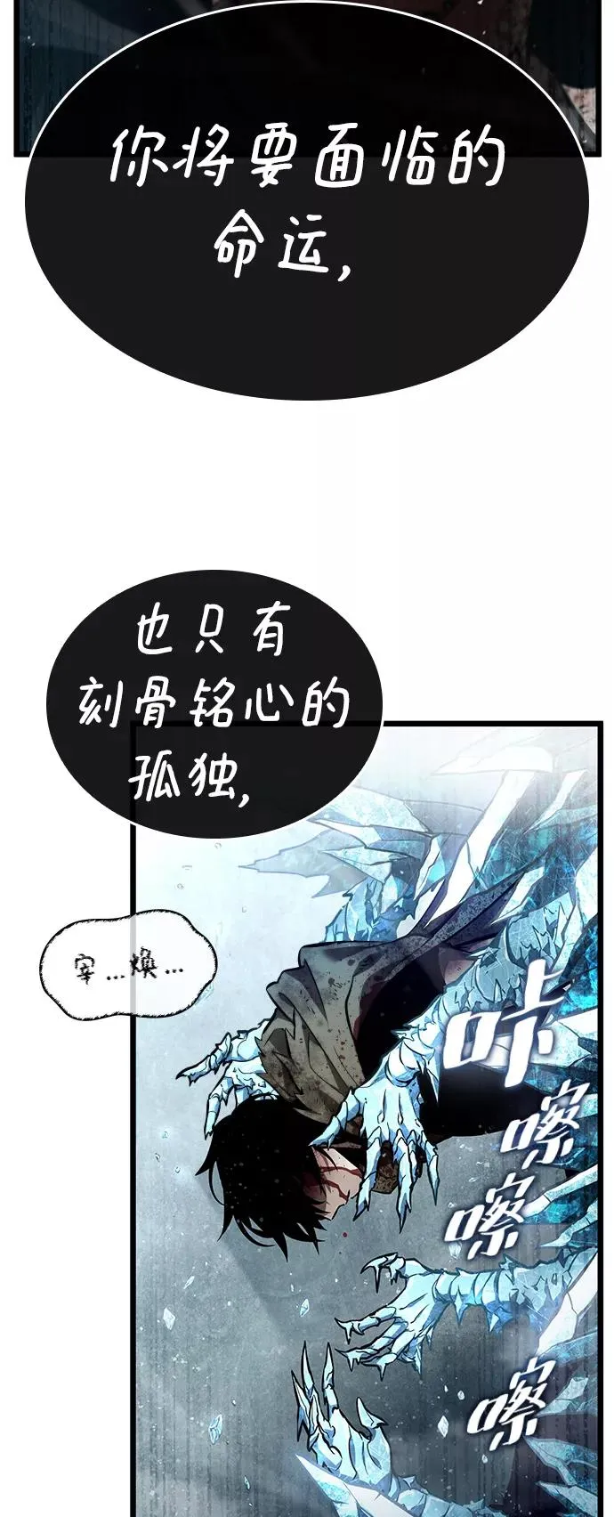 第4话 第14页
