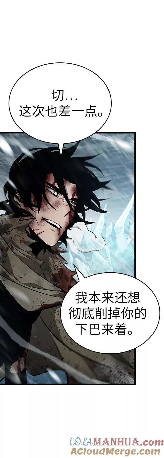 第4话 第57页