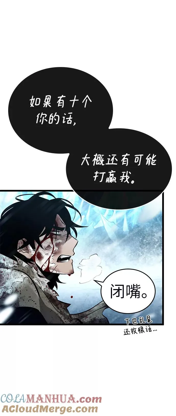 第4话 第73页