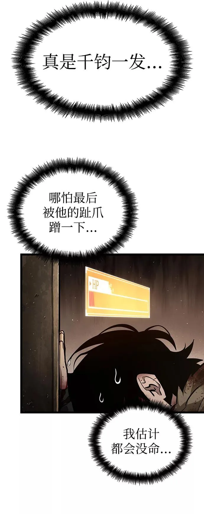 第4话 第86页