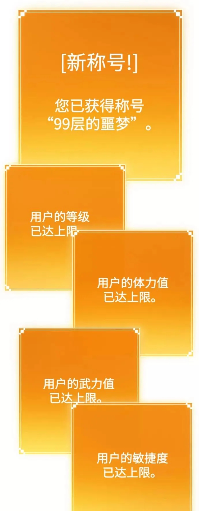 第4话 第94页