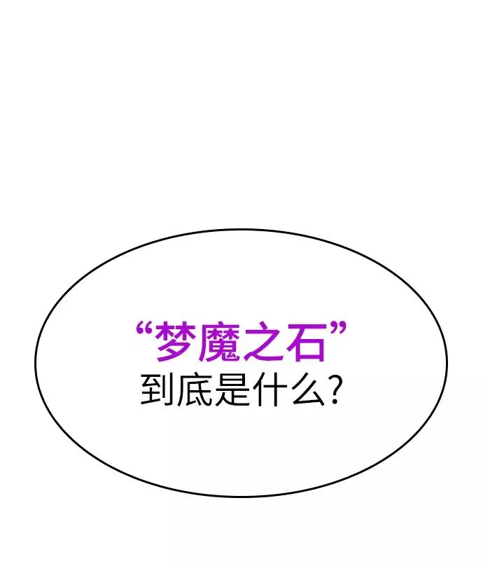 第4话 第100页