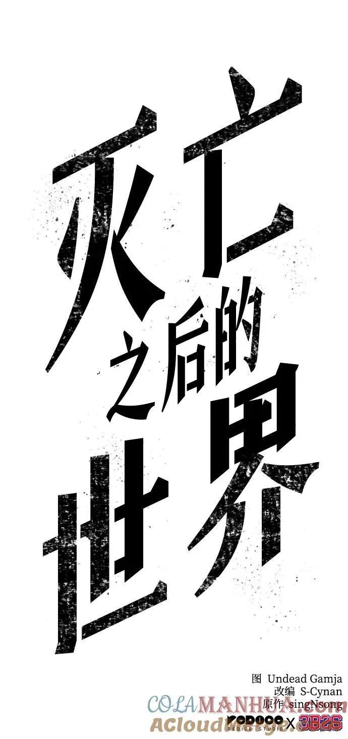 第4话 第117页