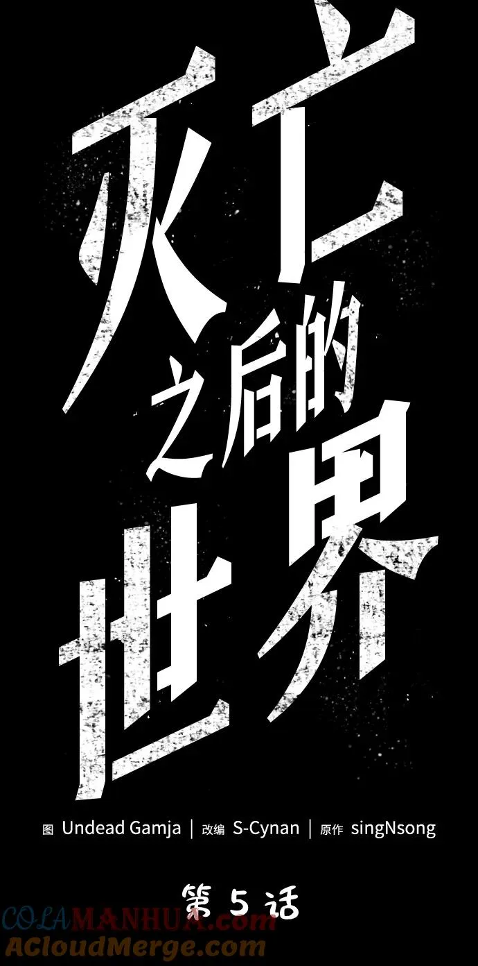 第5话 第5页