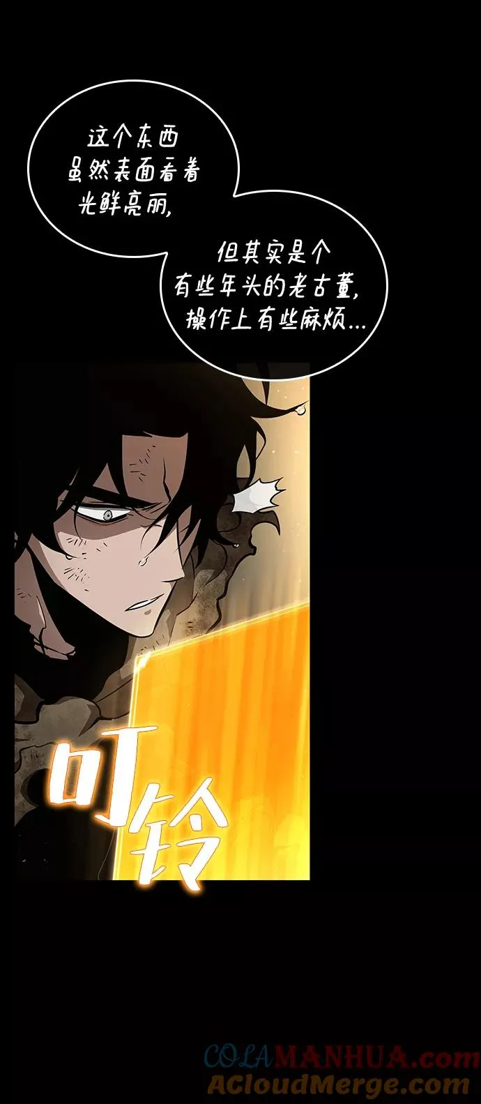 第5话 第17页