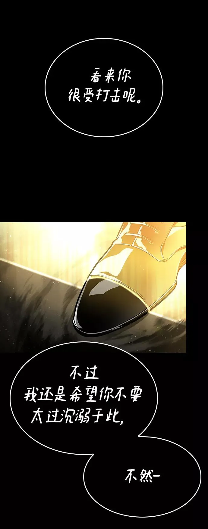 第5话 第24页